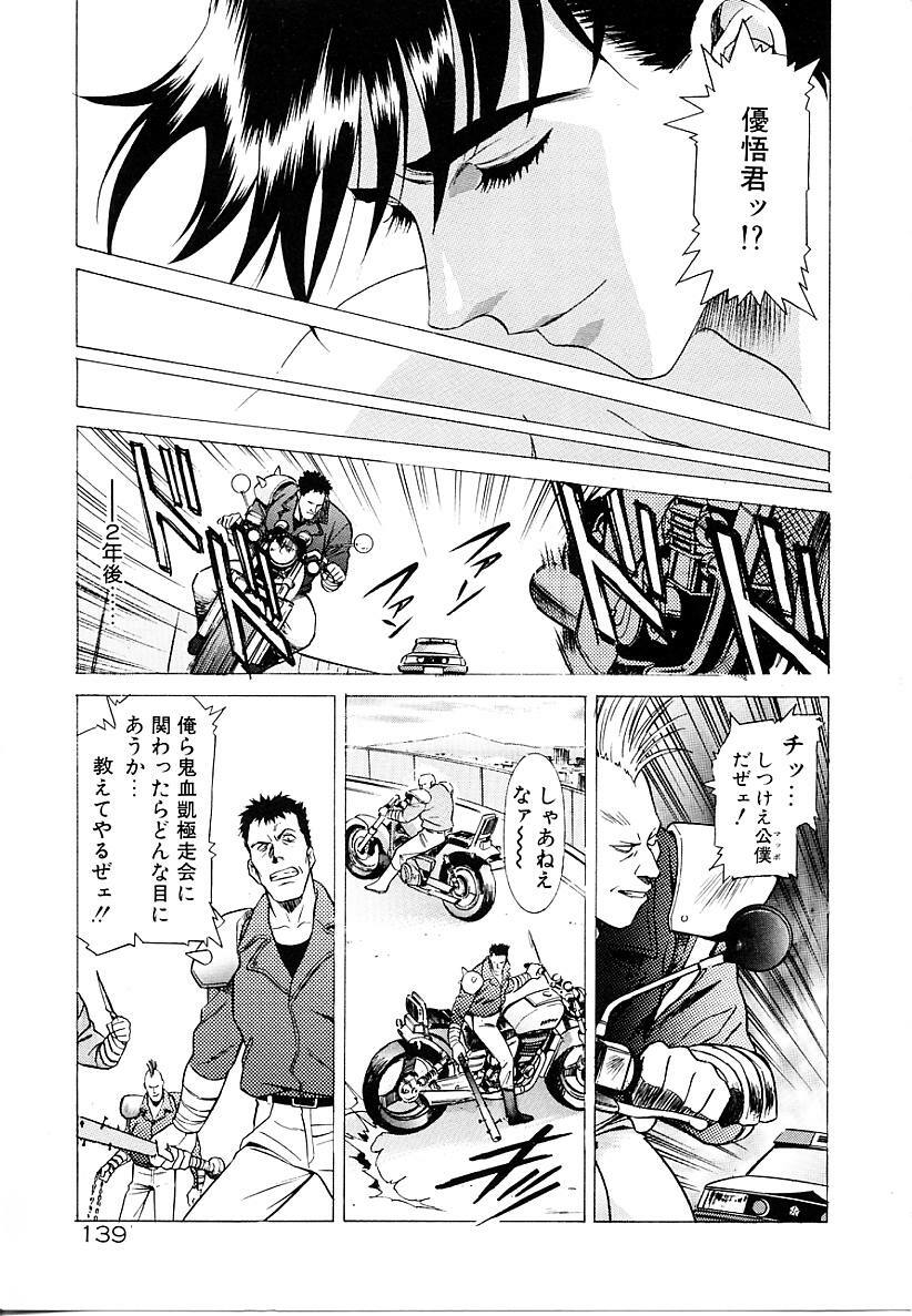 [Kawarajima Koh] Lemming Concerto - Tokoshie no Concerto Hen page 140 full