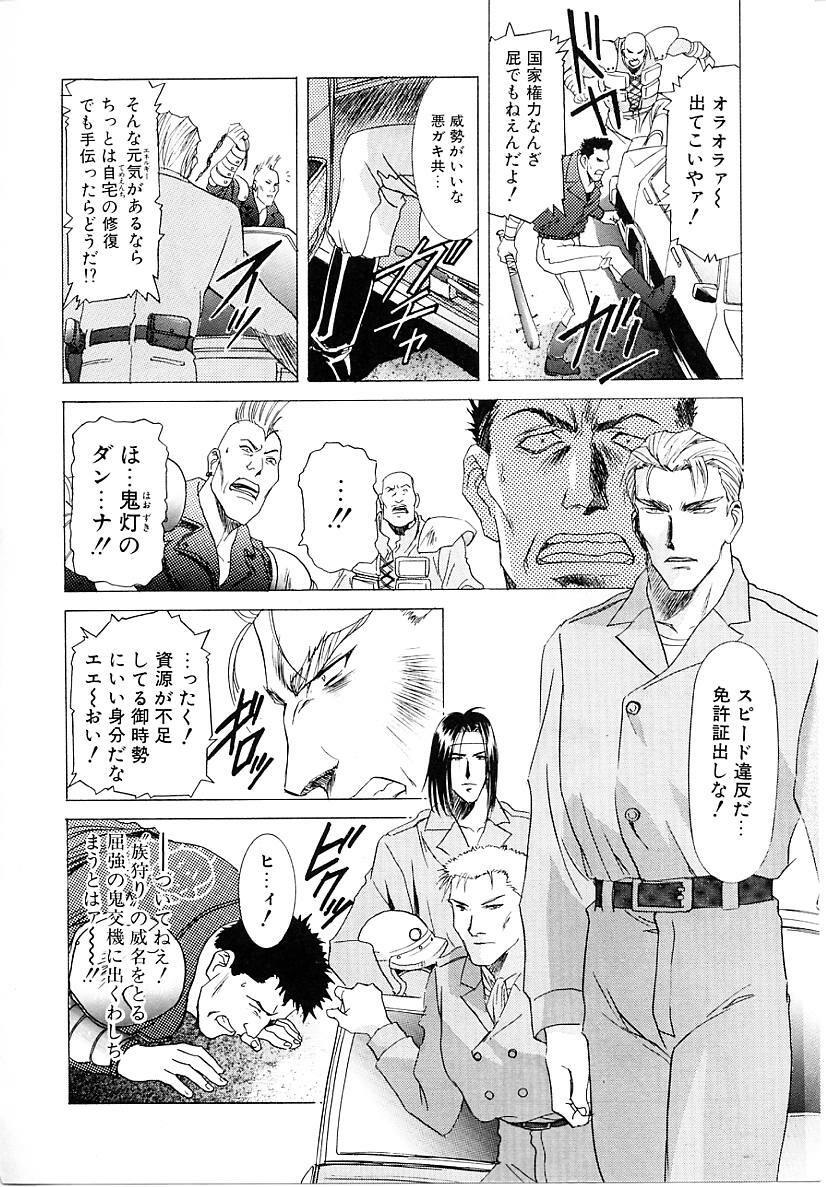 [Kawarajima Koh] Lemming Concerto - Tokoshie no Concerto Hen page 141 full