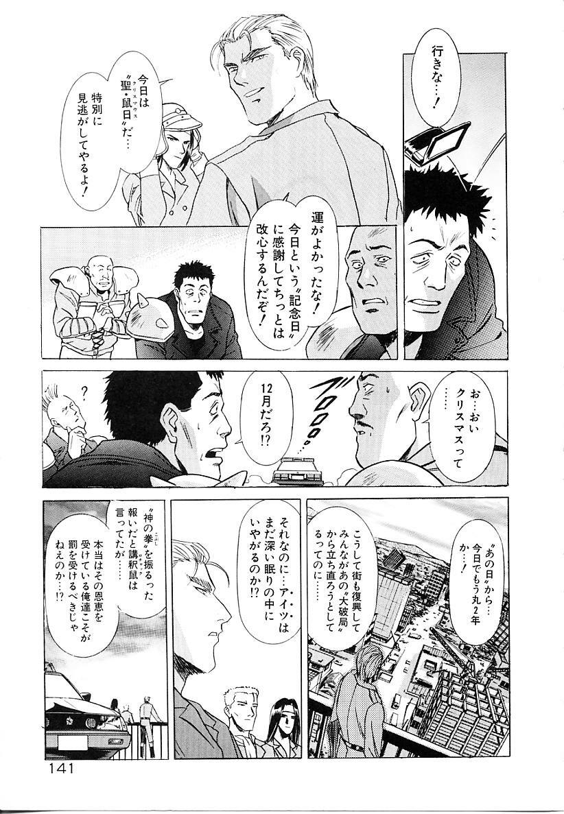 [Kawarajima Koh] Lemming Concerto - Tokoshie no Concerto Hen page 142 full