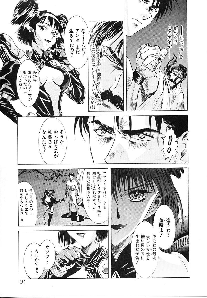 [Kawarajima Koh] Lemming Concerto - Tokoshie no Concerto Hen page 92 full