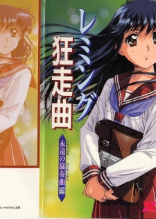 [Kawarajima Koh] Lemming Concerto - Tokoshie no Concerto Hen