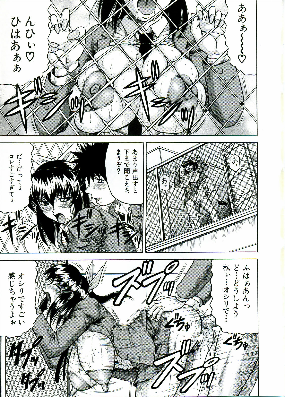 [JAMMING] Tames page 103 full
