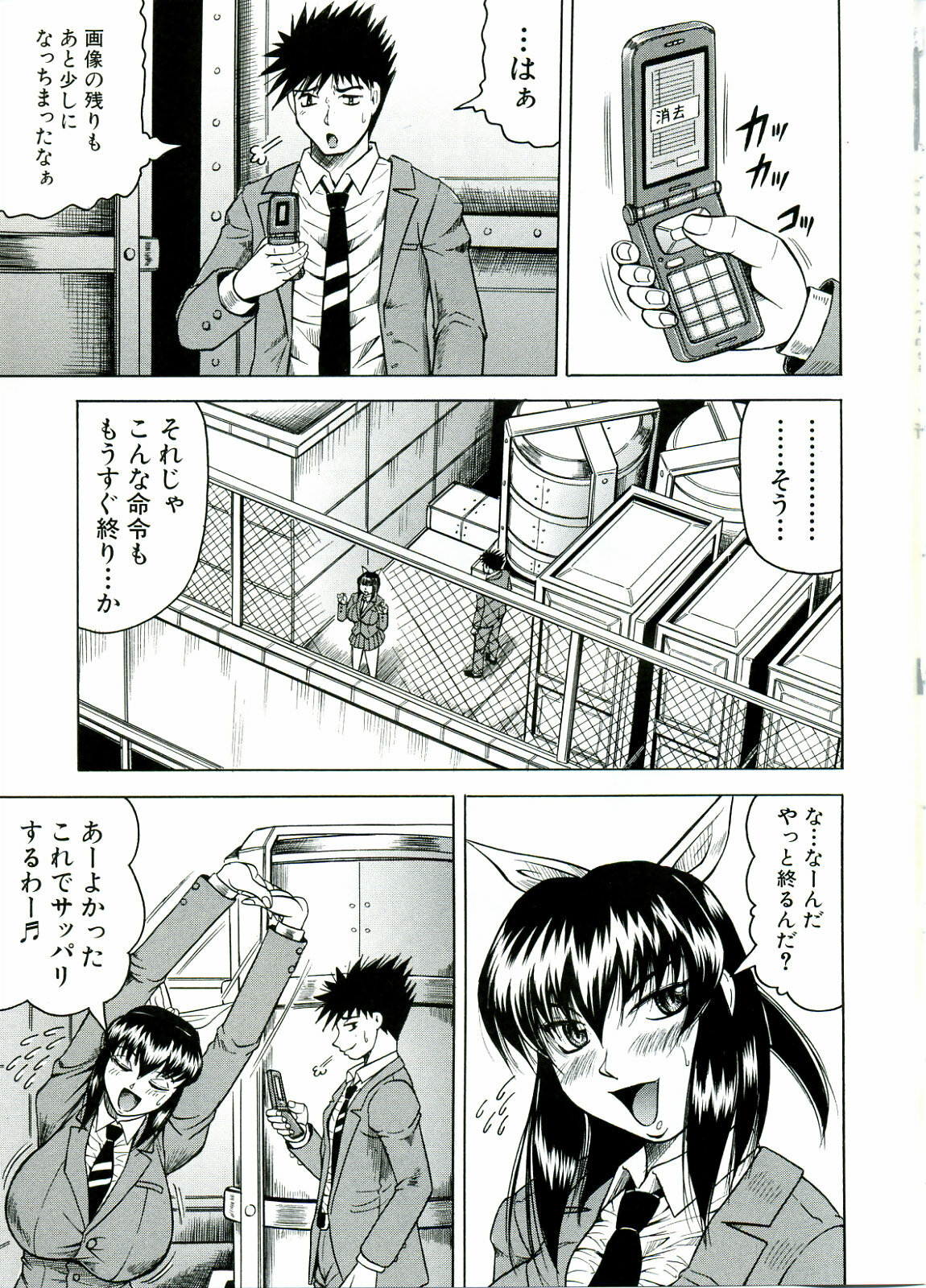 [JAMMING] Tames page 107 full