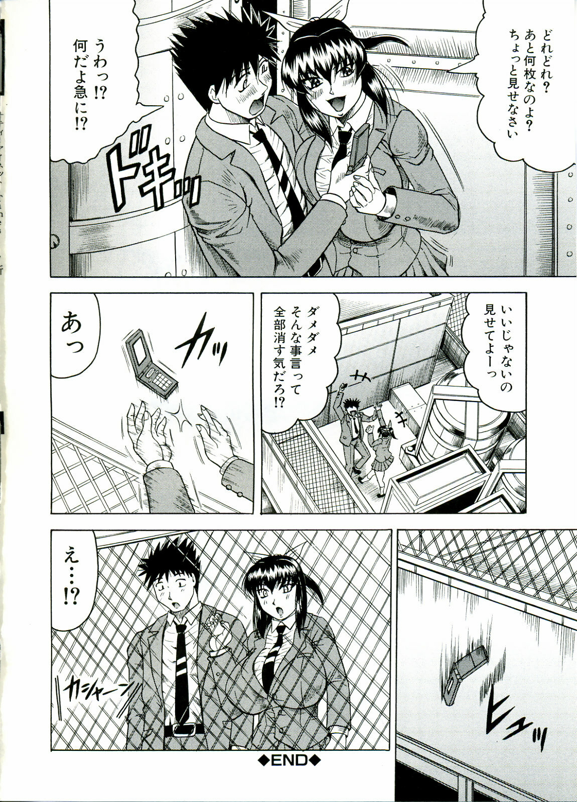 [JAMMING] Tames page 108 full