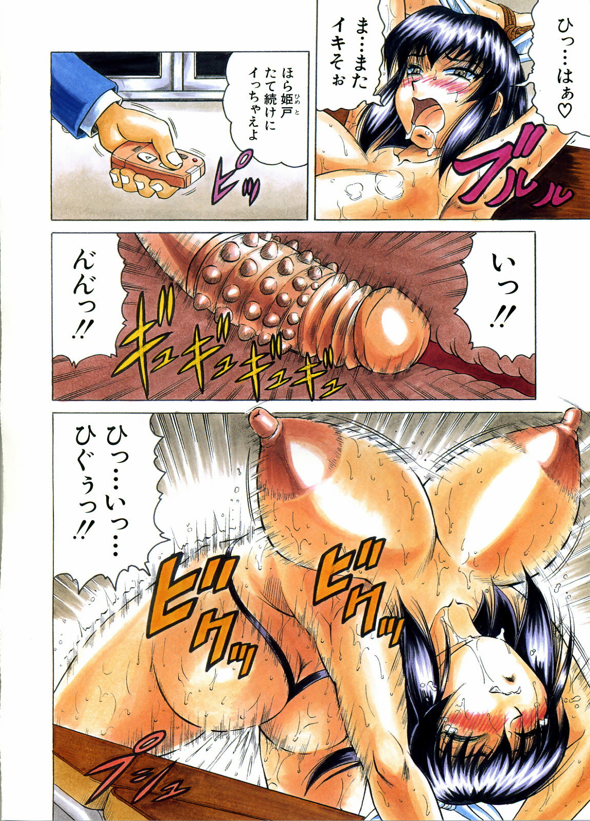 [JAMMING] Tames page 110 full