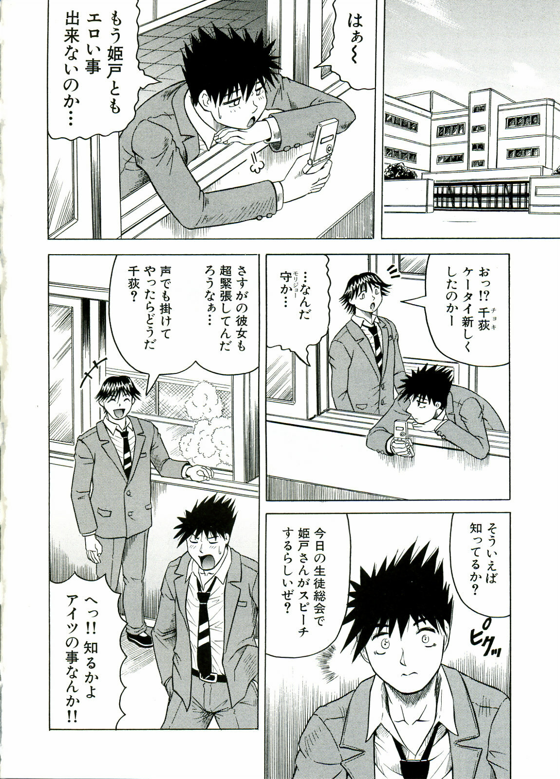 [JAMMING] Tames page 114 full