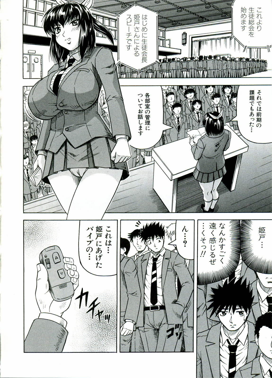[JAMMING] Tames page 116 full