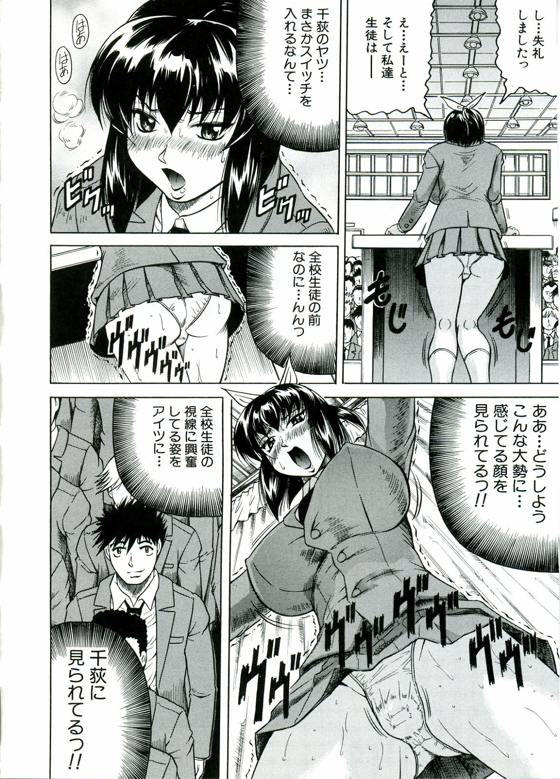 [JAMMING] Tames page 118 full