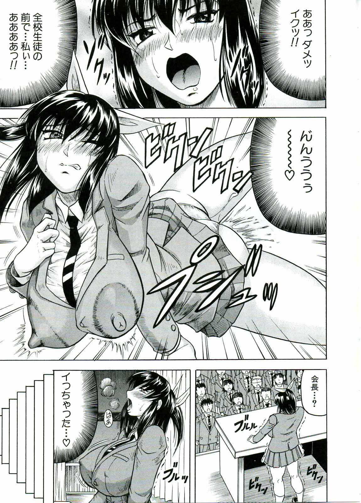 [JAMMING] Tames page 119 full