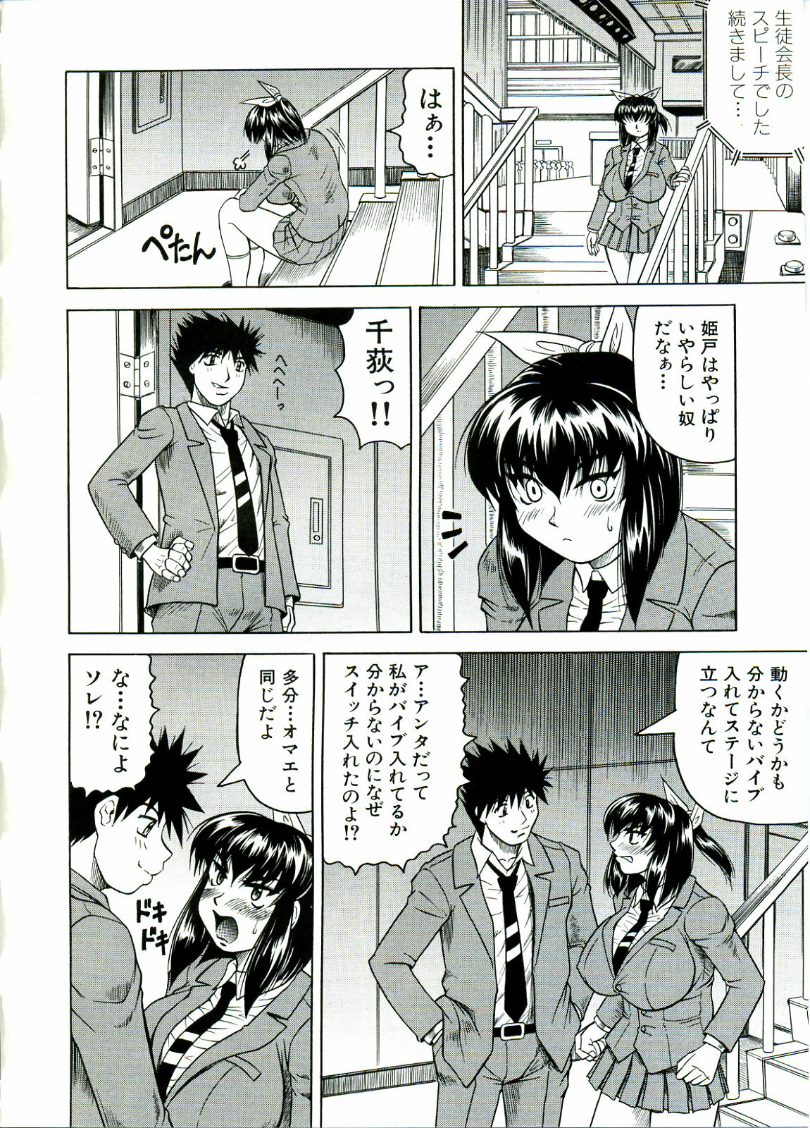 [JAMMING] Tames page 120 full
