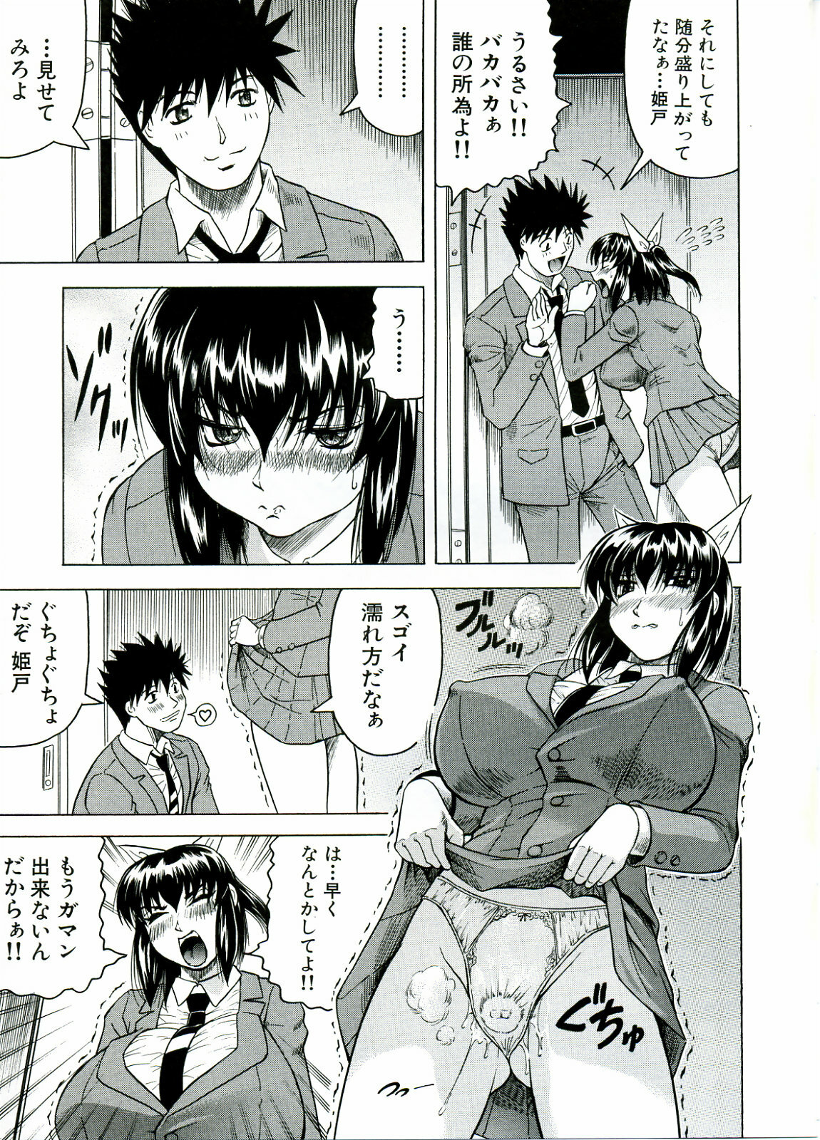 [JAMMING] Tames page 121 full