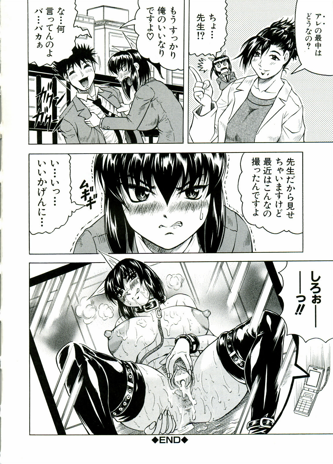 [JAMMING] Tames page 132 full