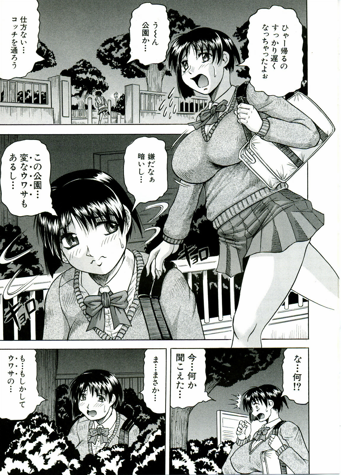 [JAMMING] Tames page 133 full