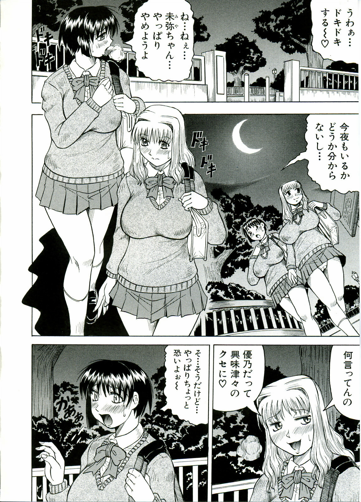 [JAMMING] Tames page 136 full