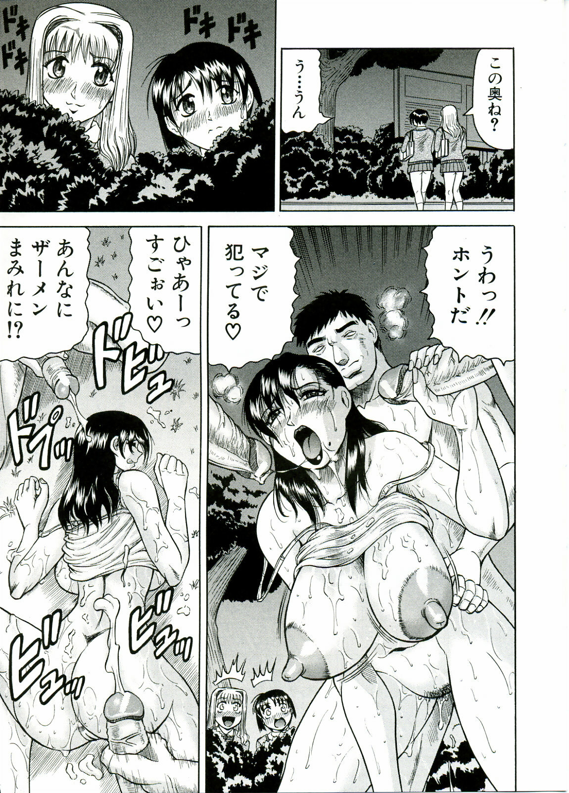 [JAMMING] Tames page 137 full