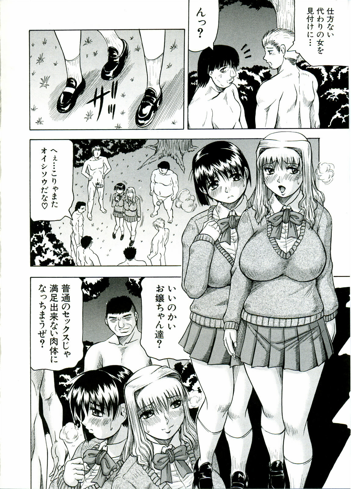 [JAMMING] Tames page 140 full