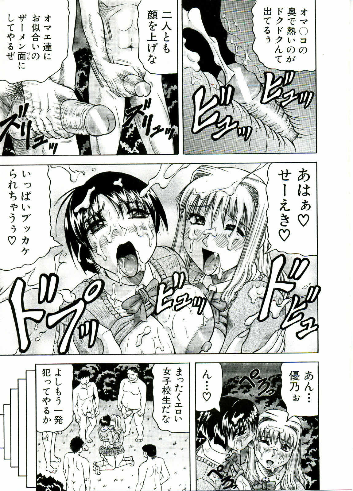 [JAMMING] Tames page 151 full