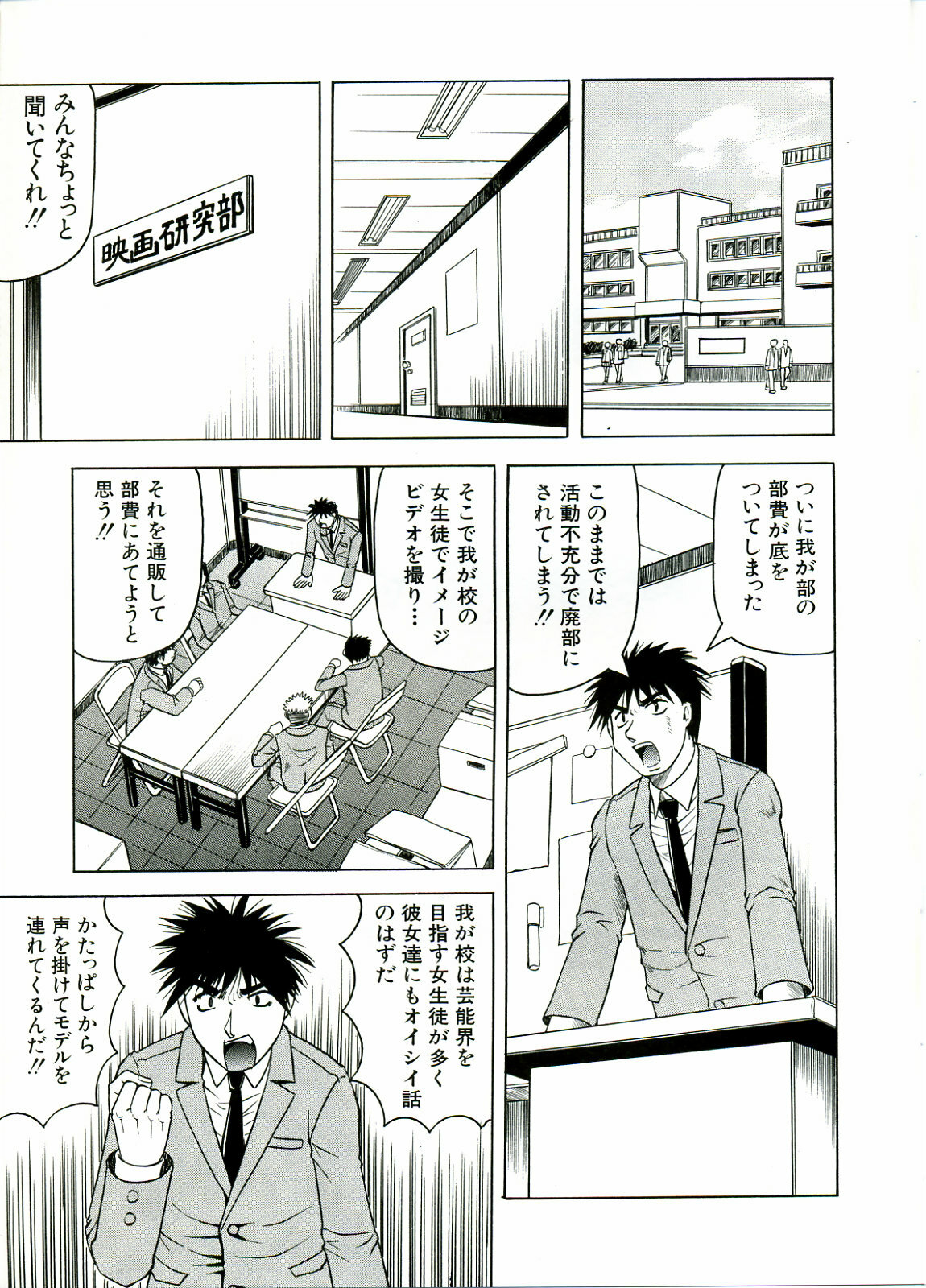 [JAMMING] Tames page 153 full