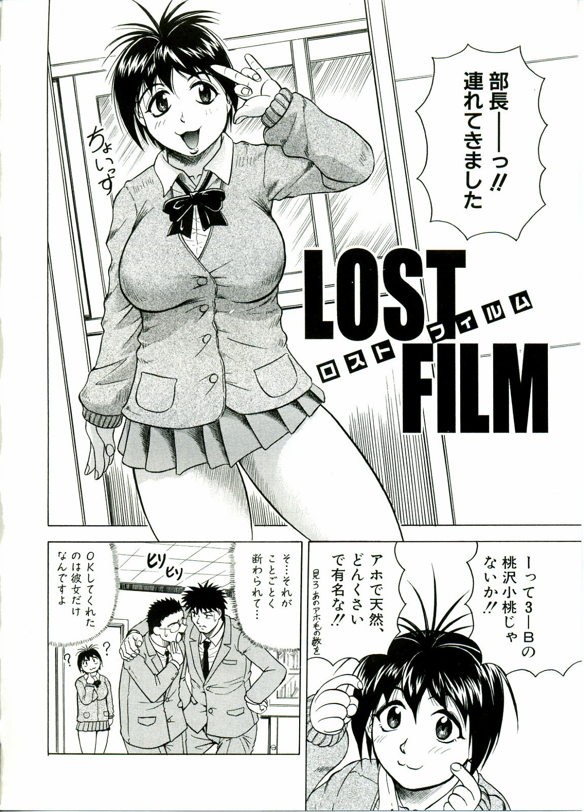 [JAMMING] Tames page 154 full