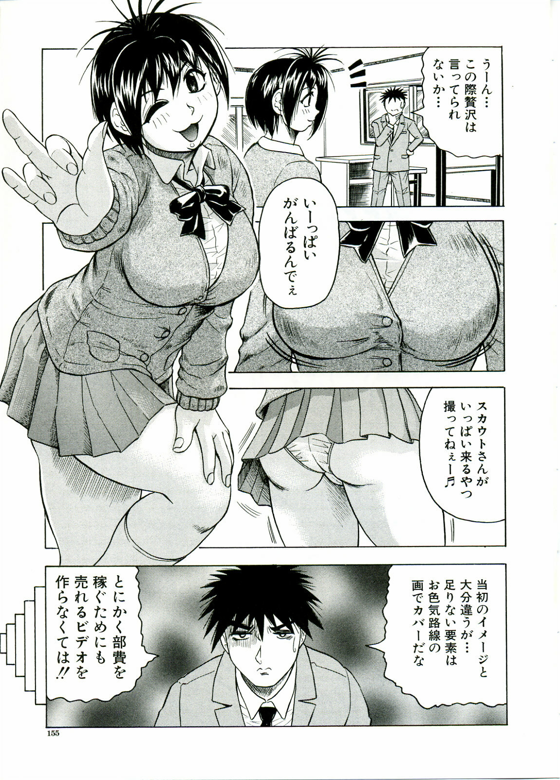 [JAMMING] Tames page 155 full