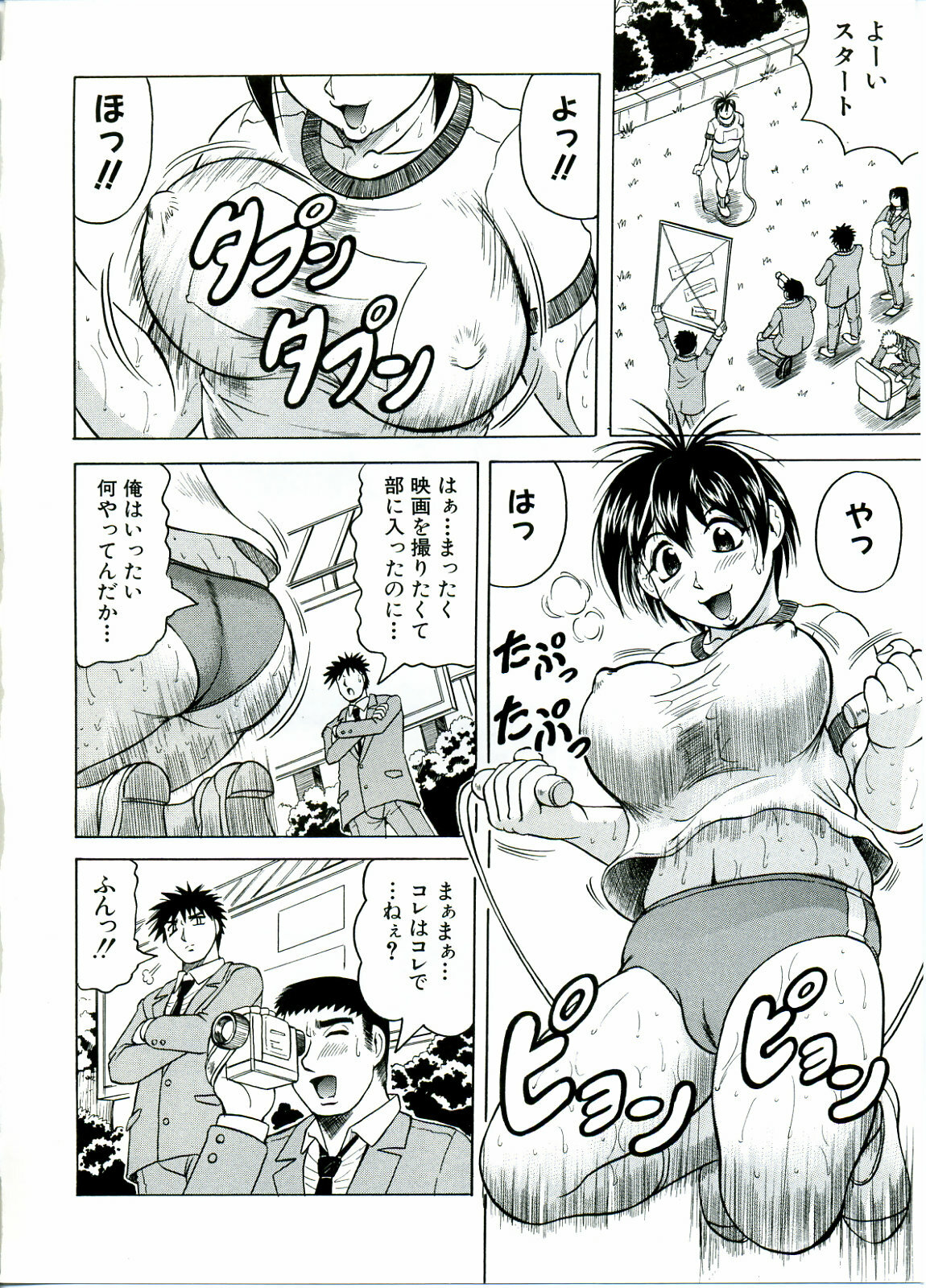 [JAMMING] Tames page 156 full