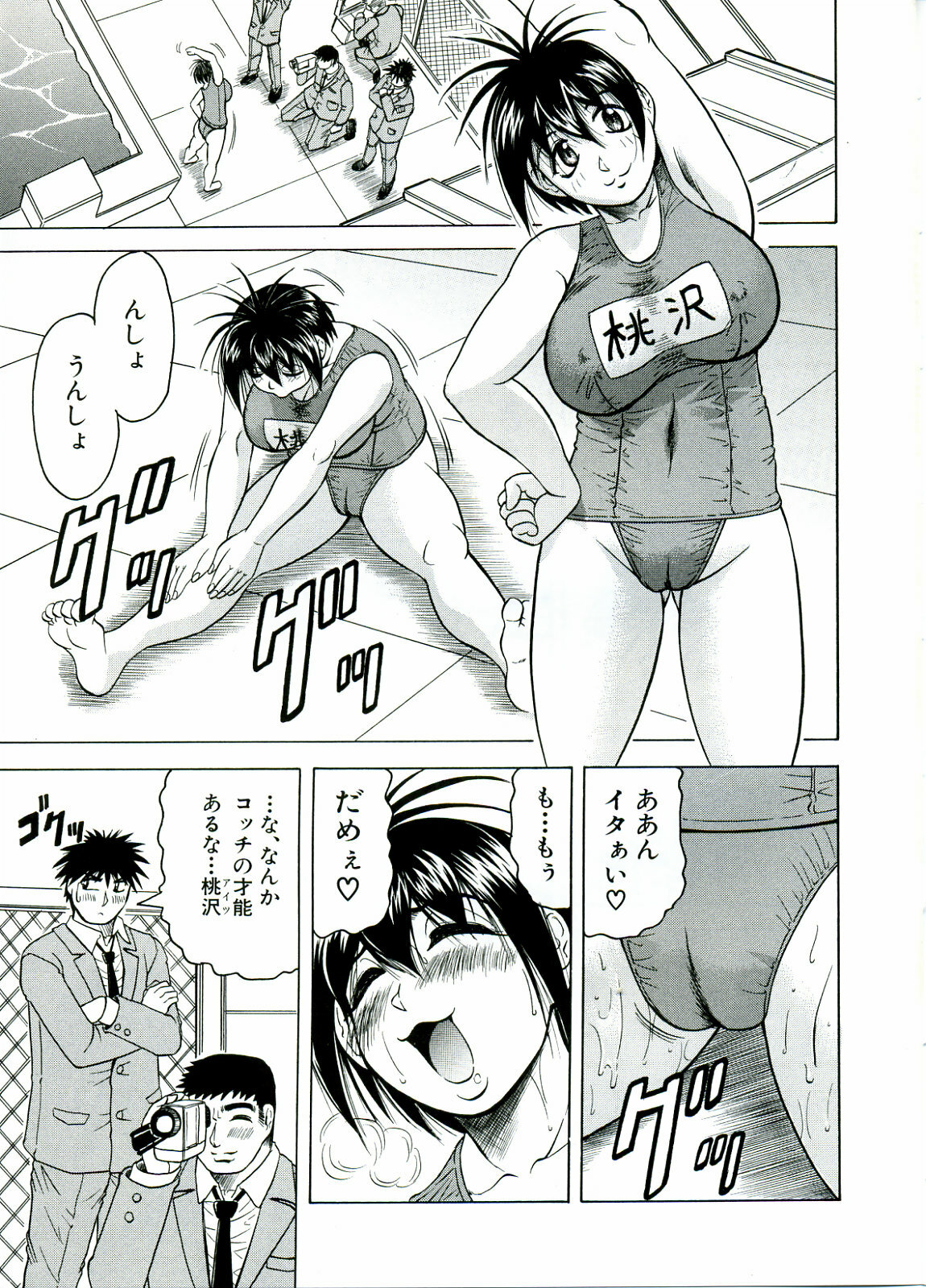 [JAMMING] Tames page 157 full