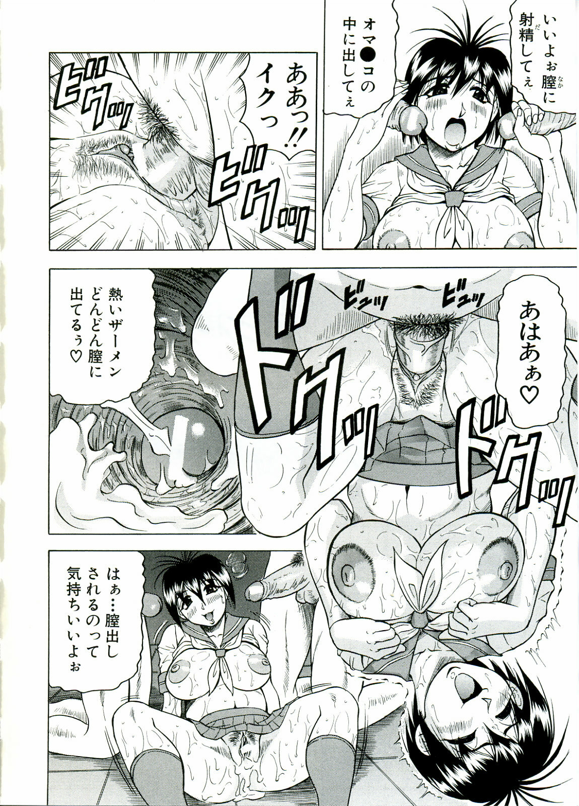 [JAMMING] Tames page 164 full
