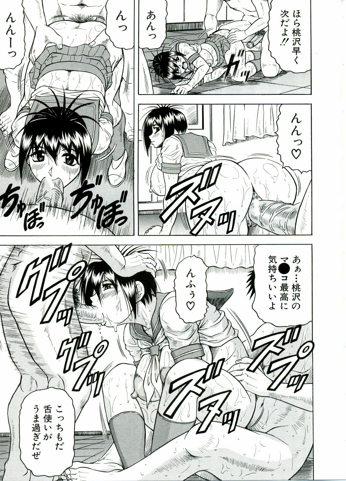 [JAMMING] Tames page 165 full
