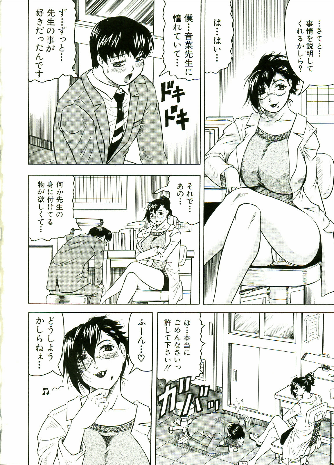 [JAMMING] Tames page 174 full
