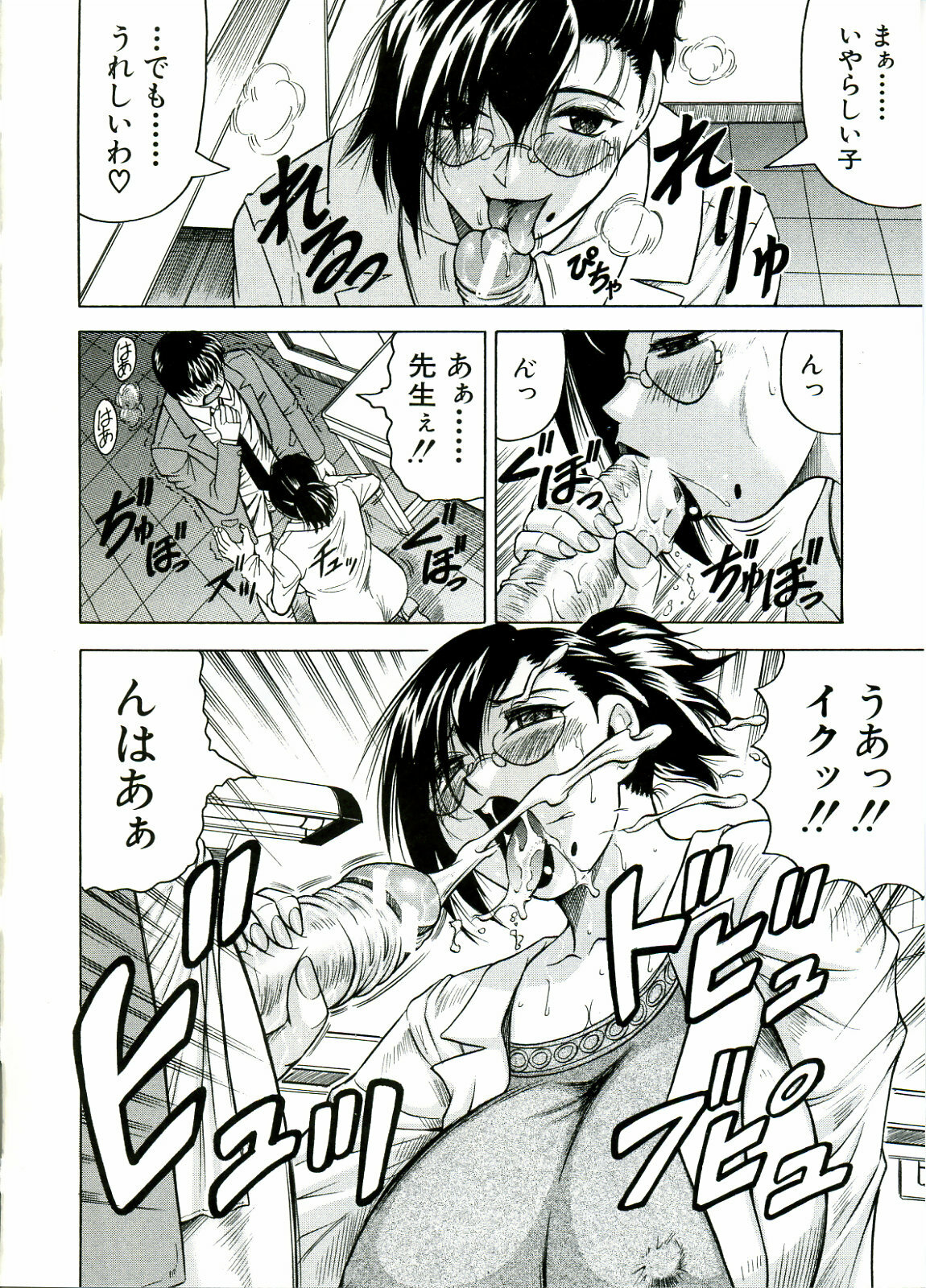 [JAMMING] Tames page 178 full