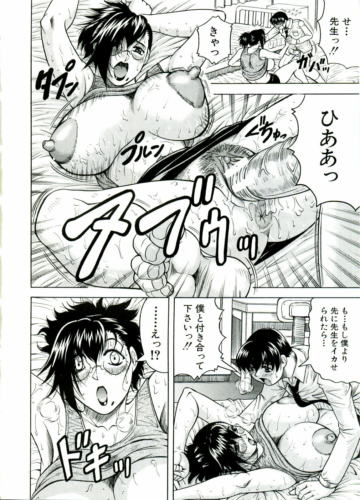 [JAMMING] Tames page 186 full