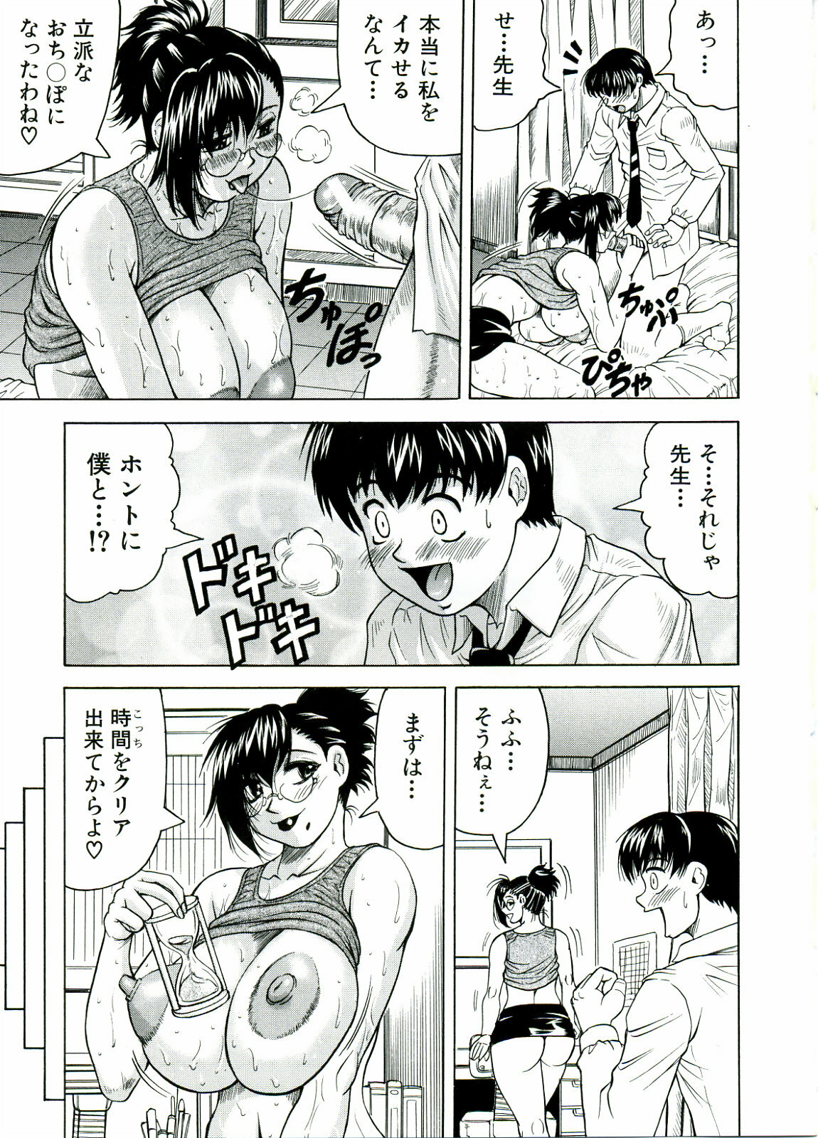 [JAMMING] Tames page 191 full