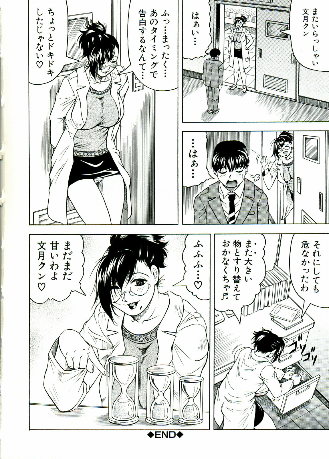 [JAMMING] Tames page 192 full