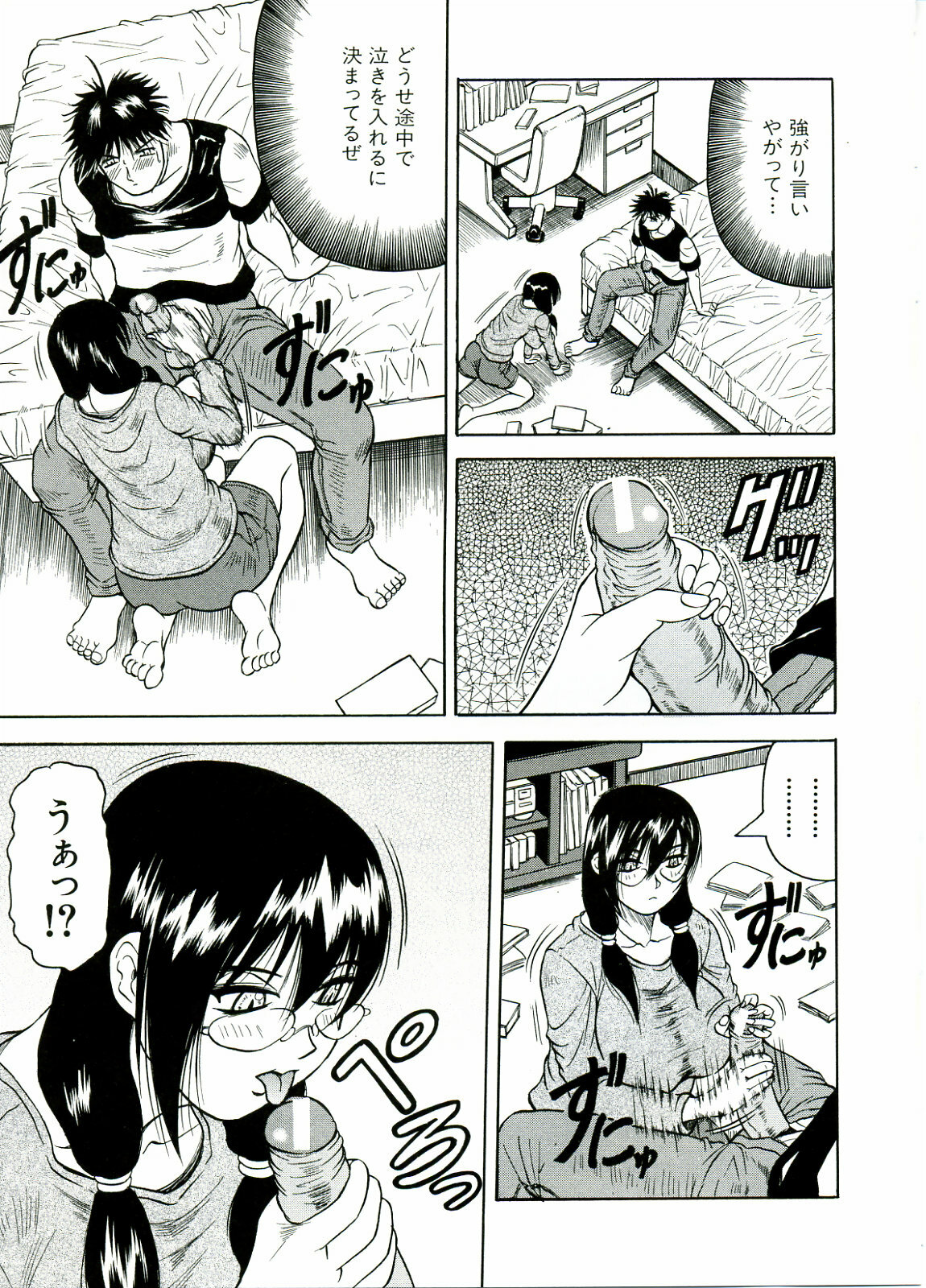 [JAMMING] Tames page 197 full
