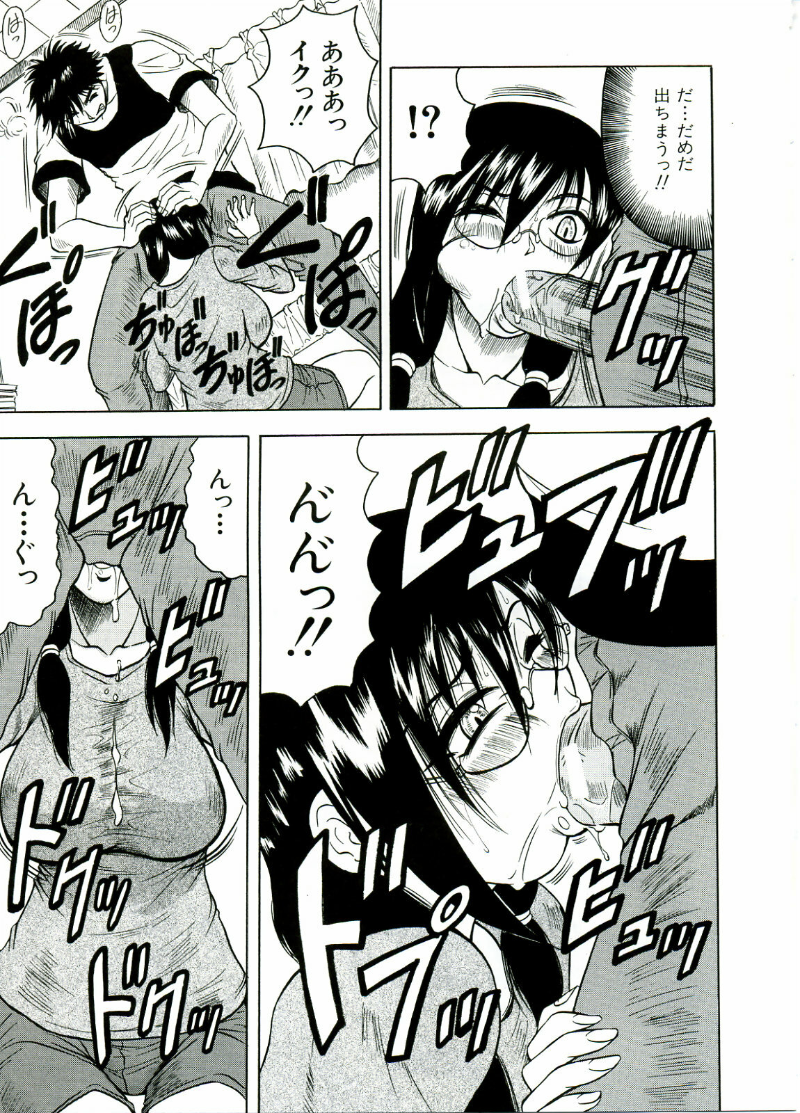 [JAMMING] Tames page 199 full