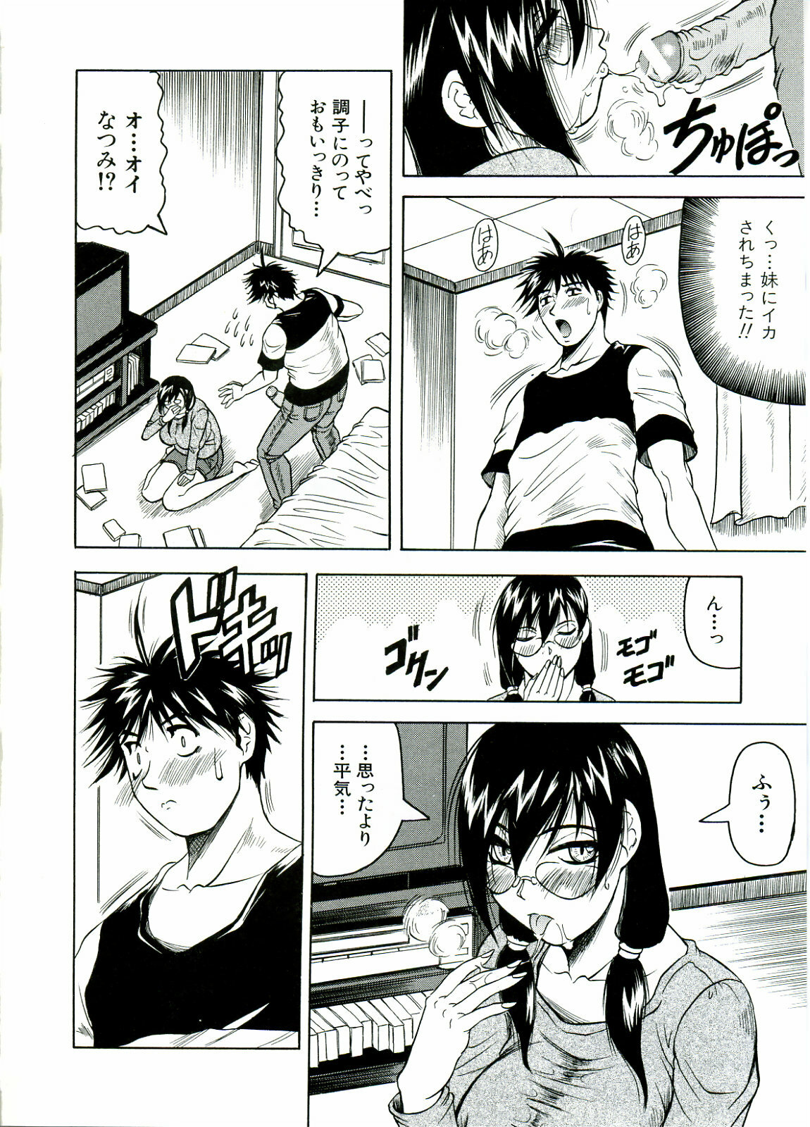 [JAMMING] Tames page 200 full