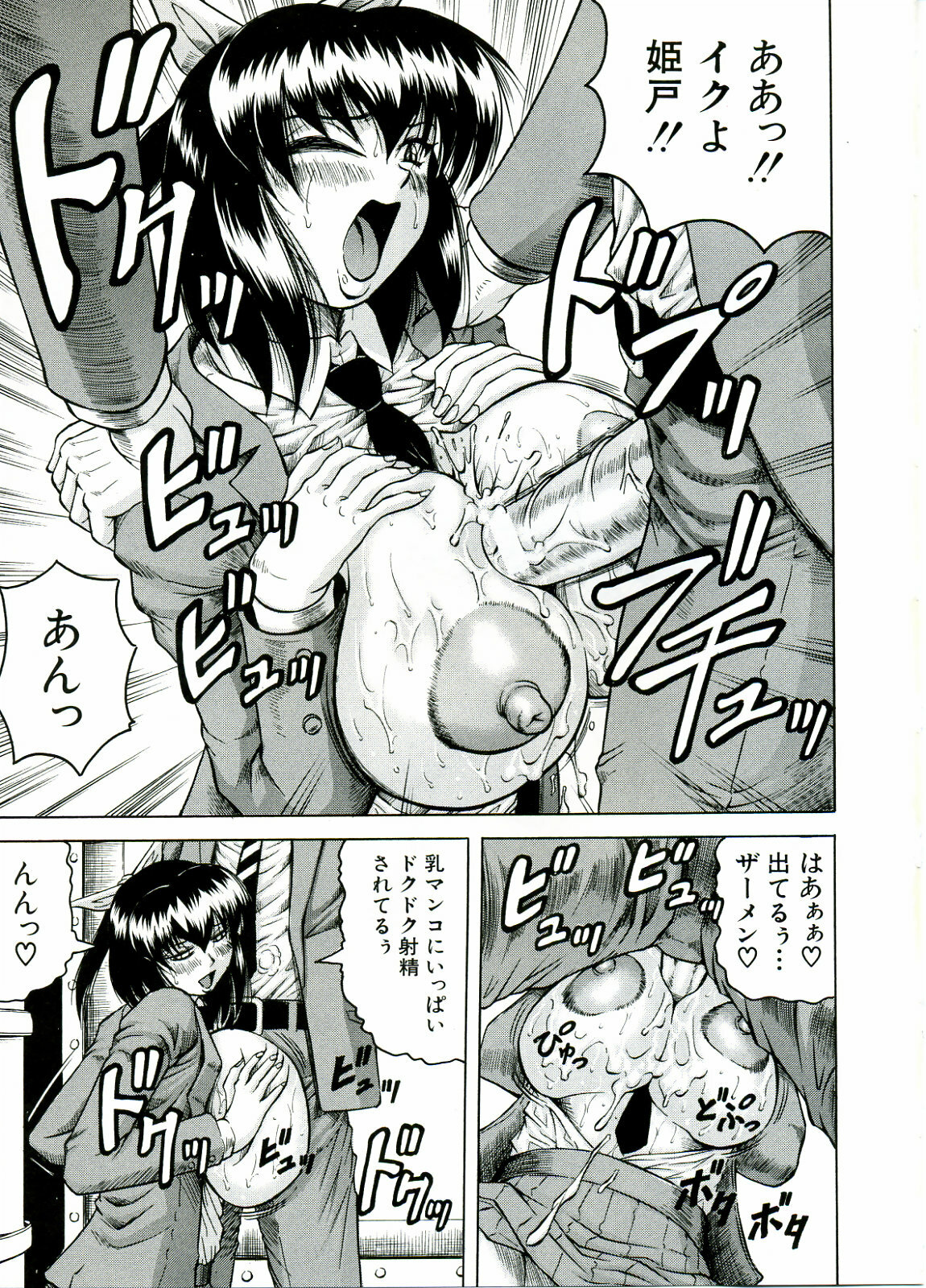 [JAMMING] Tames page 91 full
