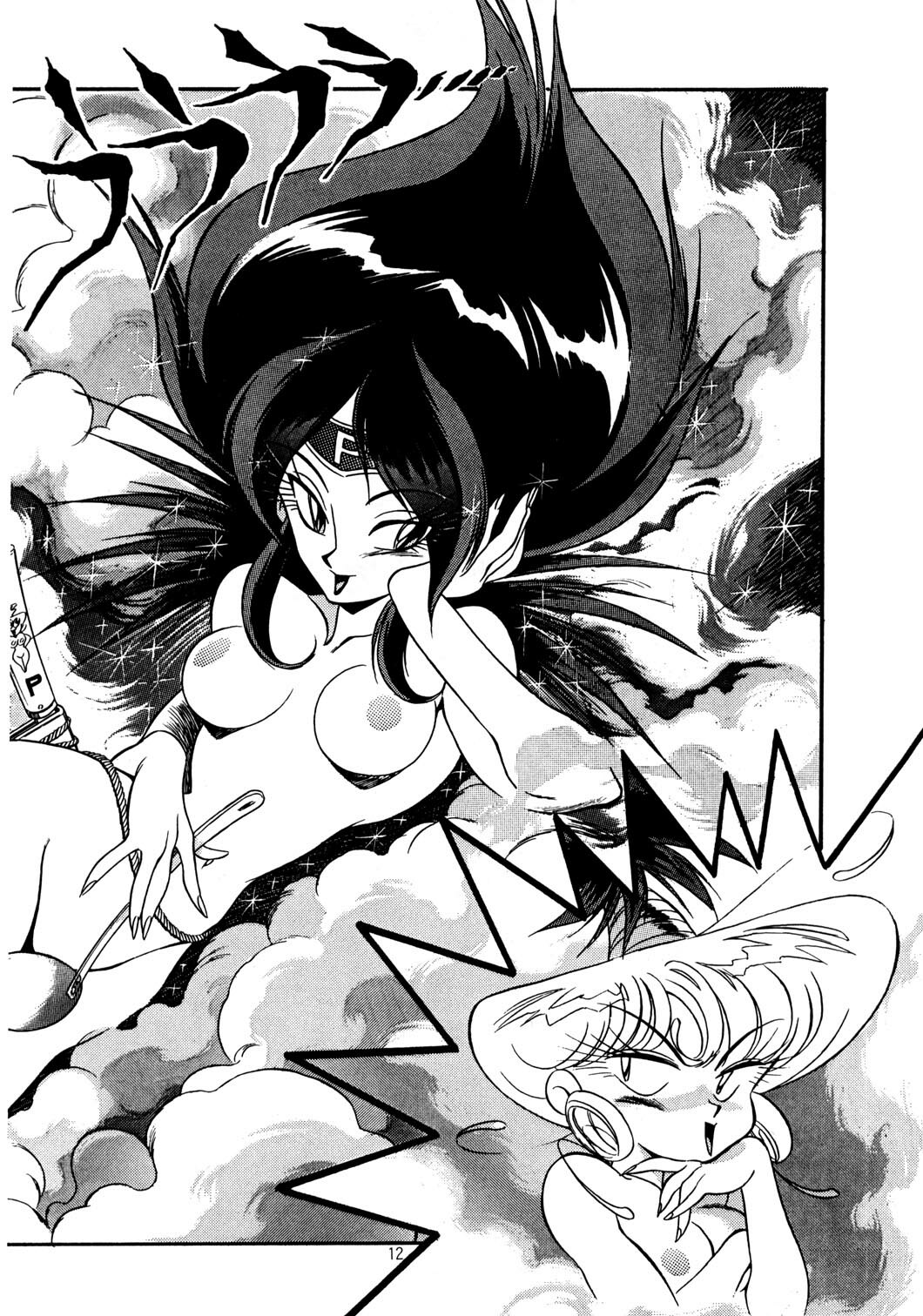(C46) [Henreikai (Various)] Henreikai Special Vol. 6 page 12 full