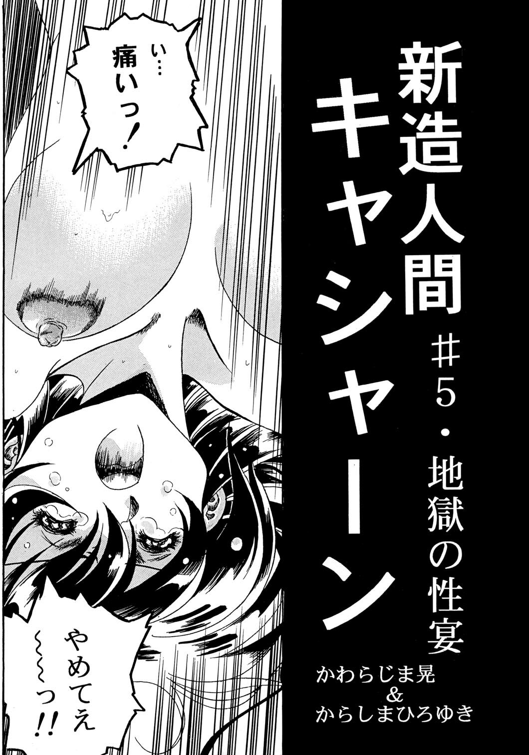 (C46) [Henreikai (Various)] Henreikai Special Vol. 6 page 26 full