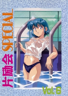 (C46) [Henreikai (Various)] Henreikai Special Vol. 6