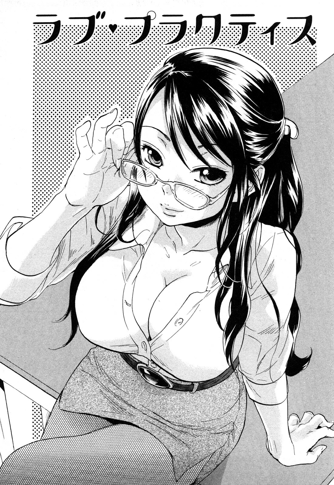 [Onda Chiro] Koiiro Retsujou Girl page 106 full
