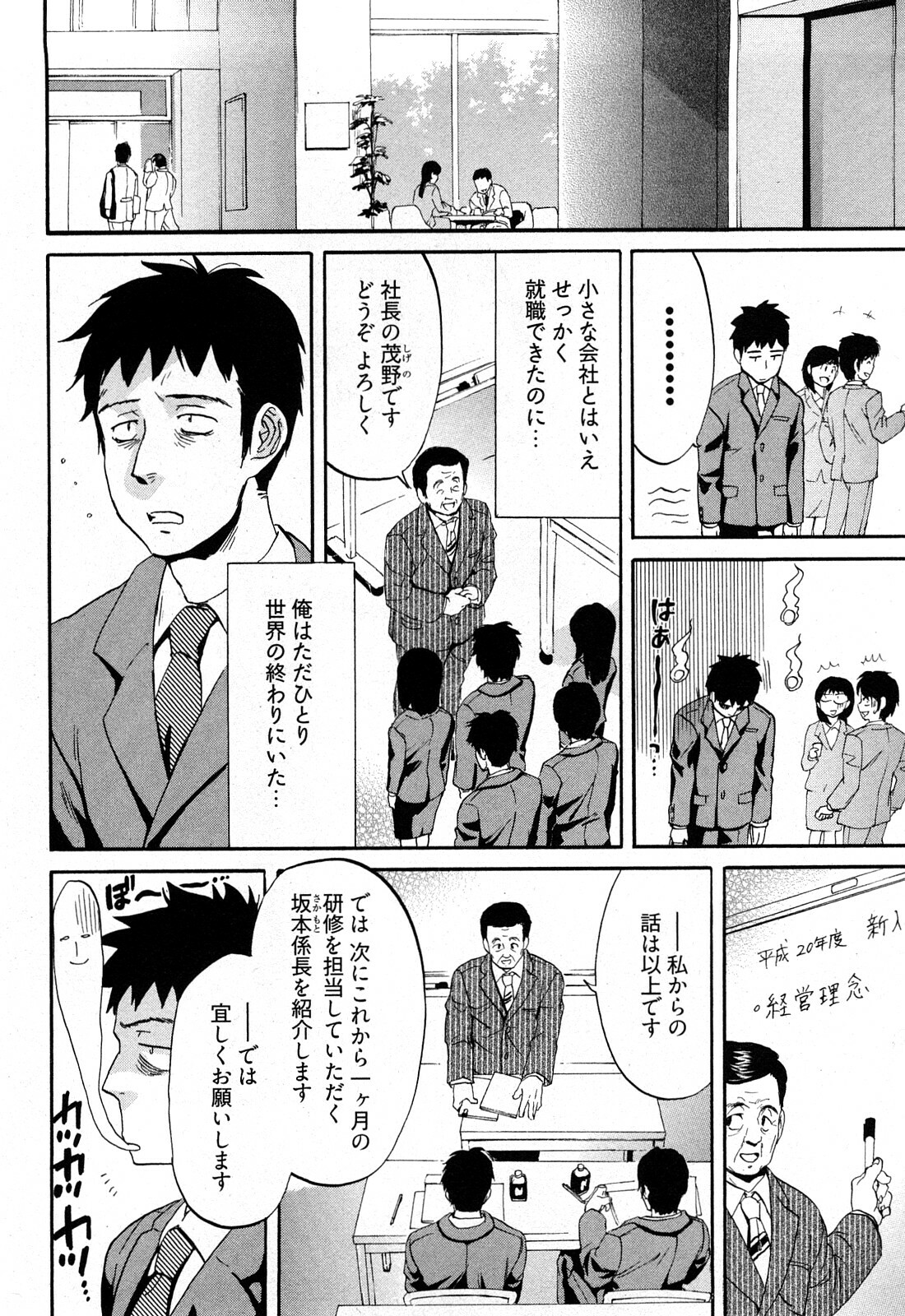 [Onda Chiro] Koiiro Retsujou Girl page 107 full