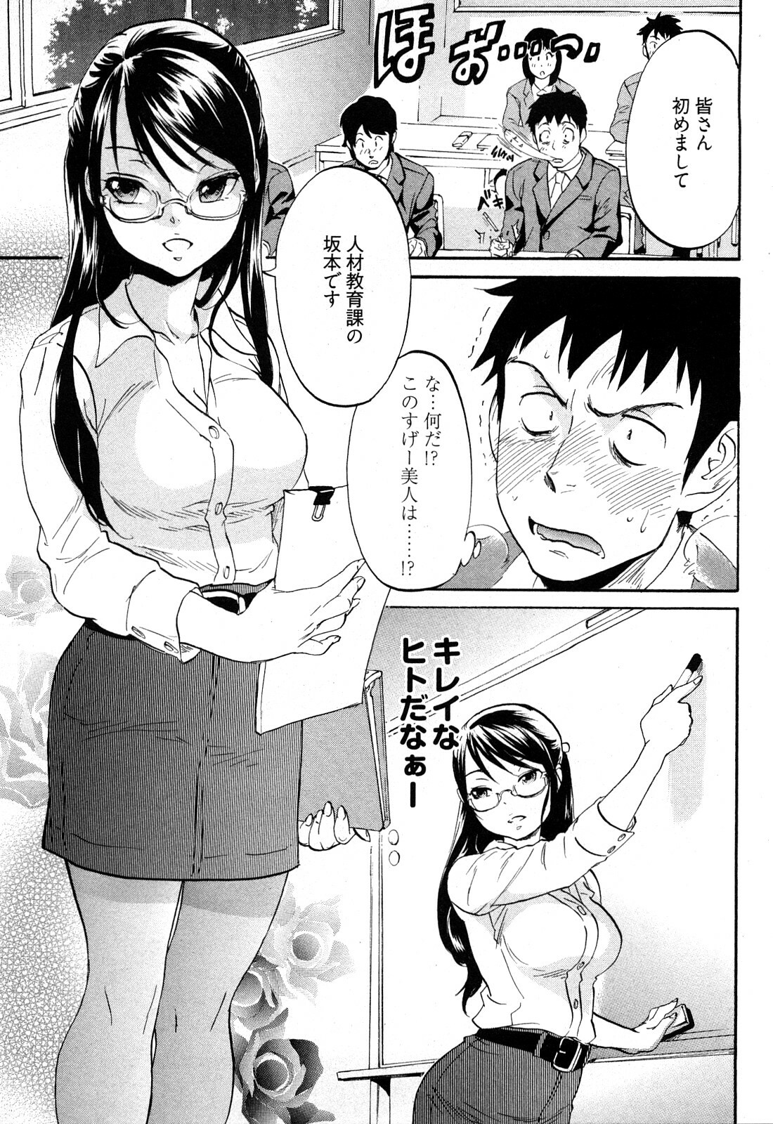 [Onda Chiro] Koiiro Retsujou Girl page 108 full