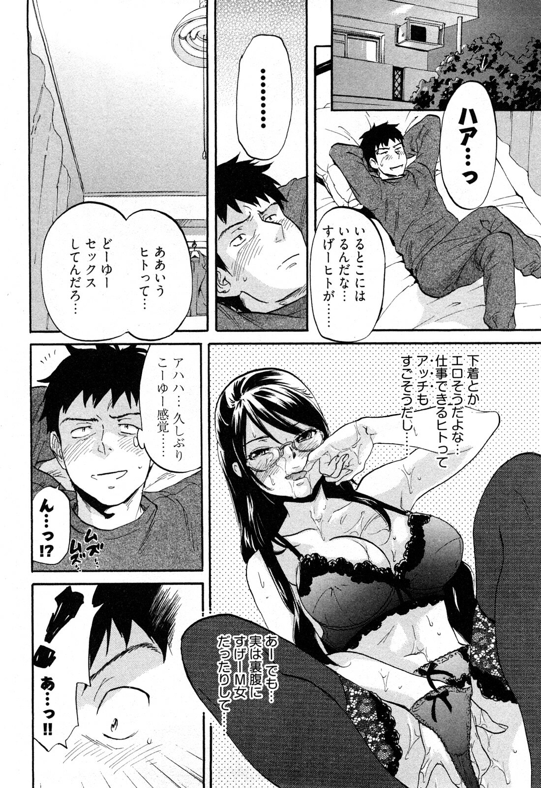 [Onda Chiro] Koiiro Retsujou Girl page 109 full