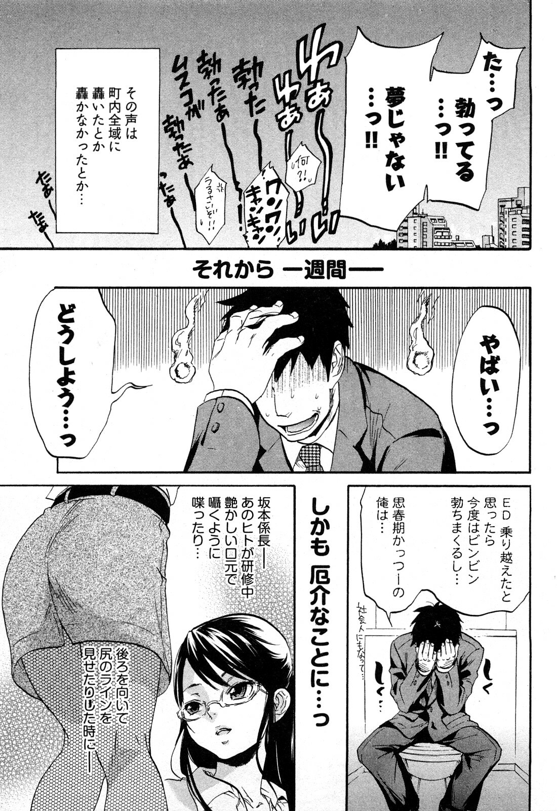 [Onda Chiro] Koiiro Retsujou Girl page 110 full