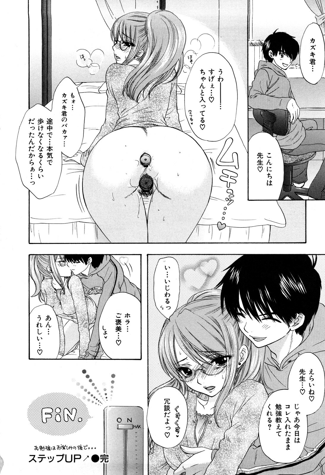 [Miray Ozaki] Love Category page 101 full