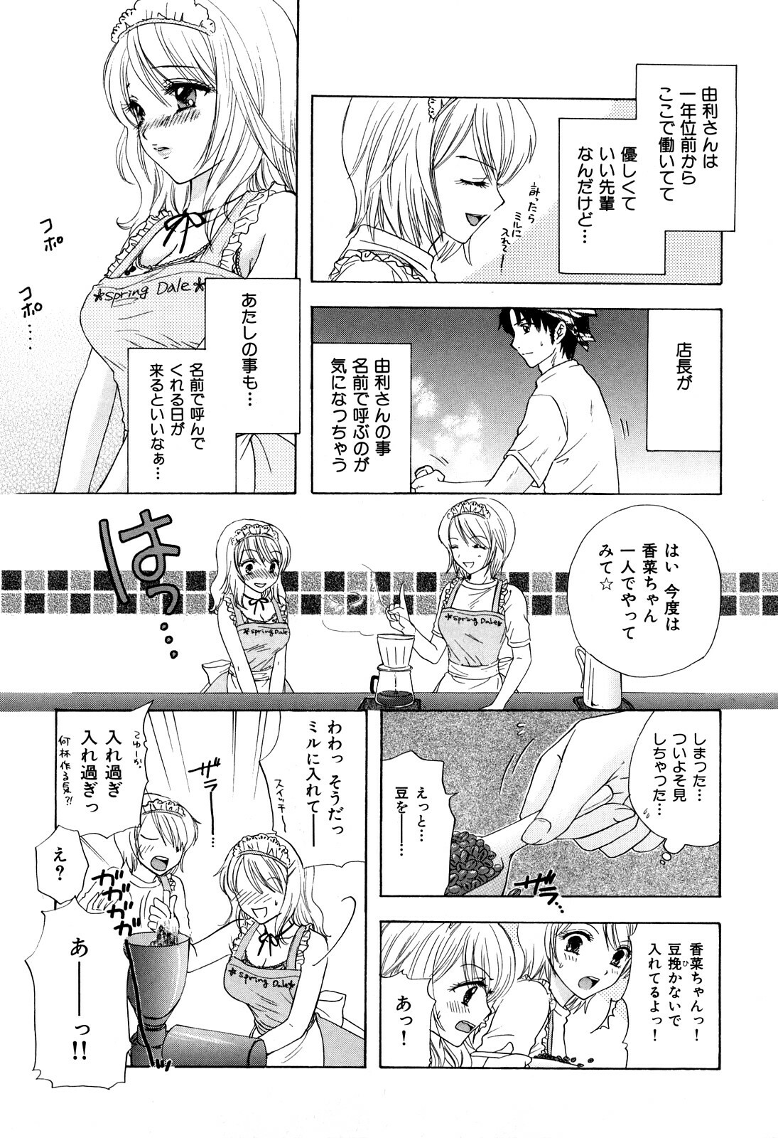 [Miray Ozaki] Love Category page 108 full