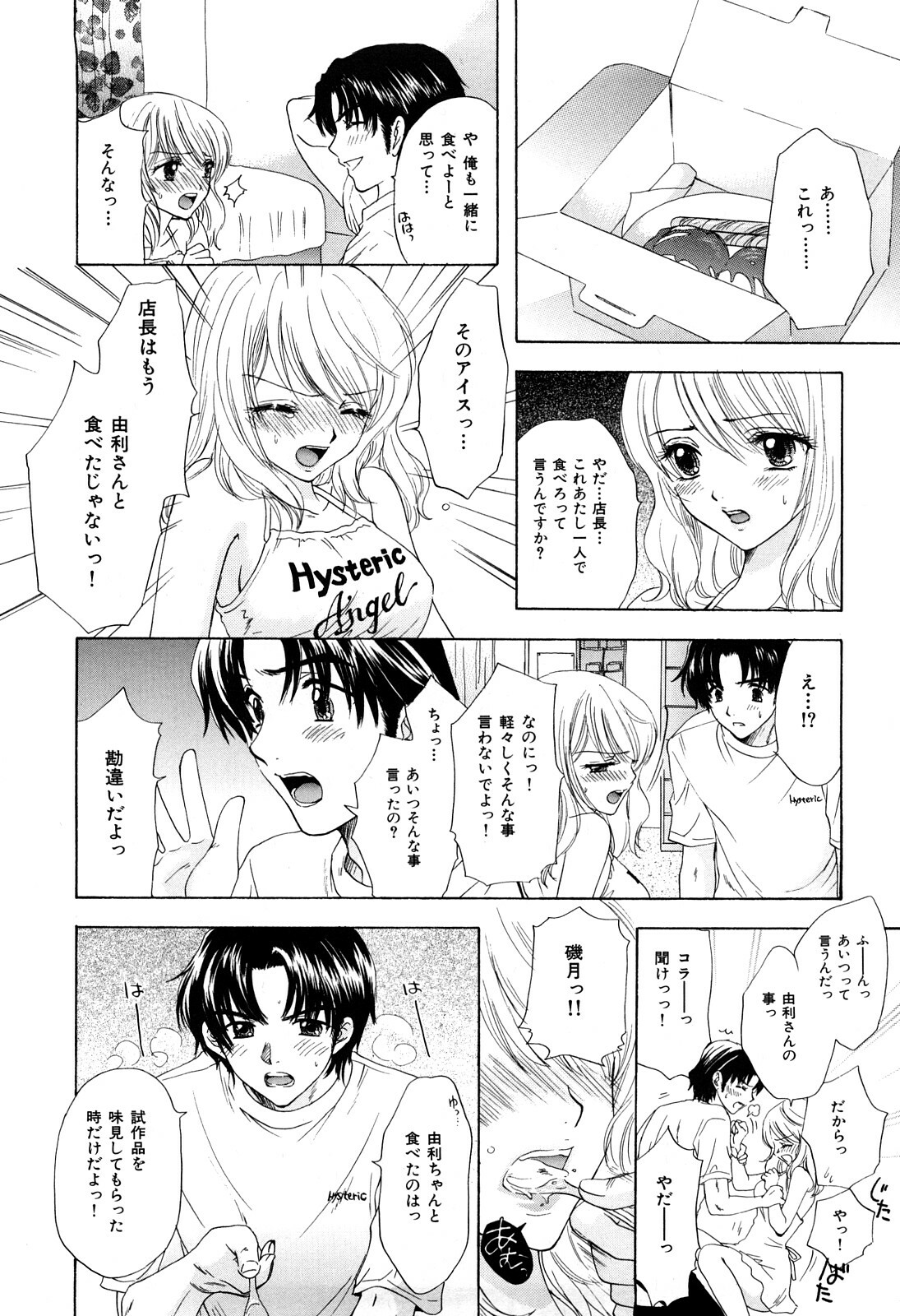 [Miray Ozaki] Love Category page 115 full