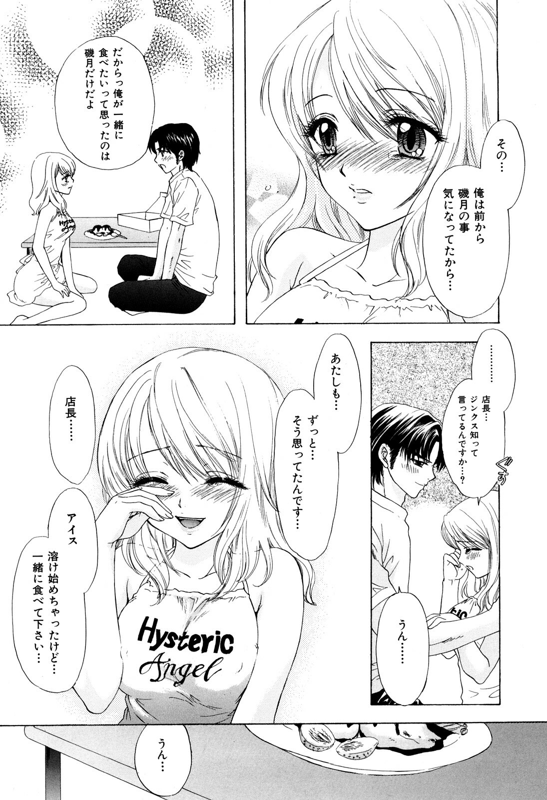 [Miray Ozaki] Love Category page 116 full