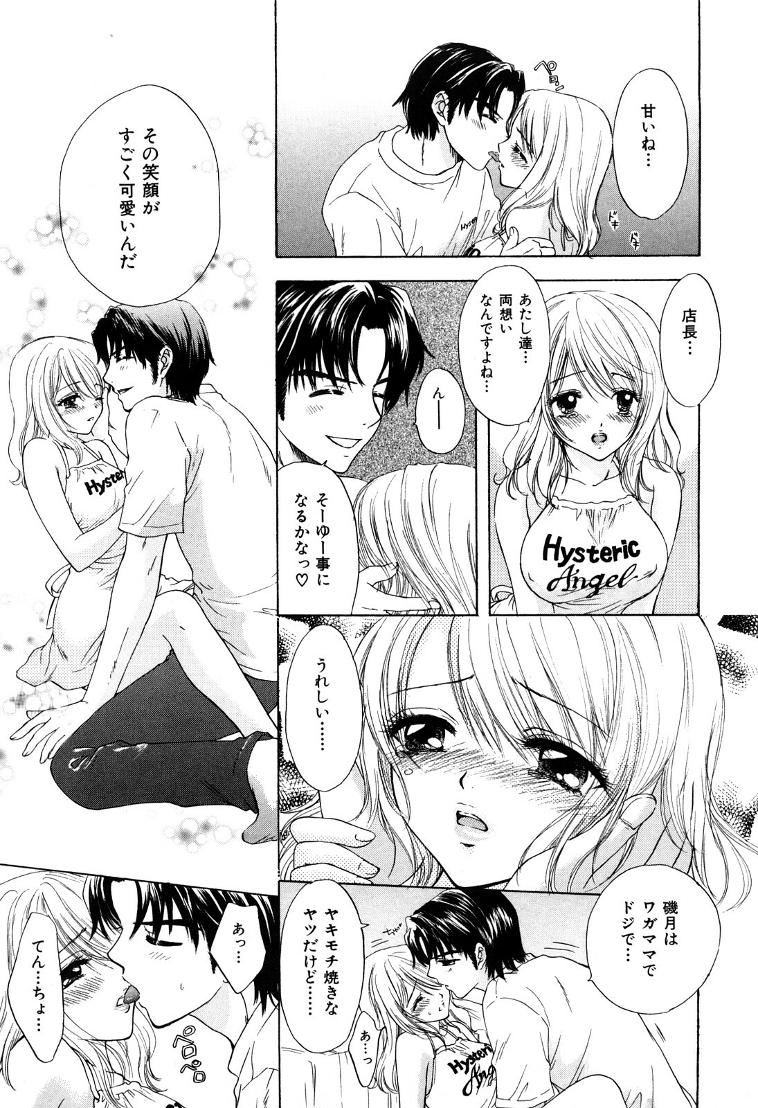 [Miray Ozaki] Love Category page 118 full